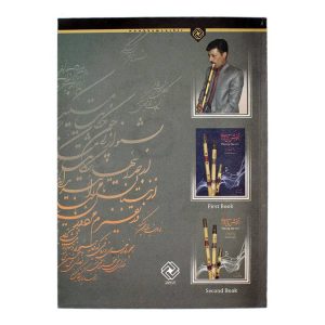 خرید کتاب آموزش نی نوازی مظفر موید جلد دوم
