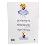 خرید کتاب بازی شادی موسیقی
