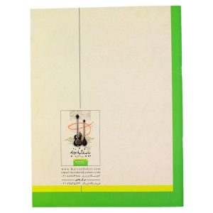 خرید کتاب بیائید تار و سه تار بنوازیم دفتر دوم کیوان ساکت