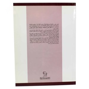 خرید کتاب خودآموز فلوت ریکوردر (جلد 2)