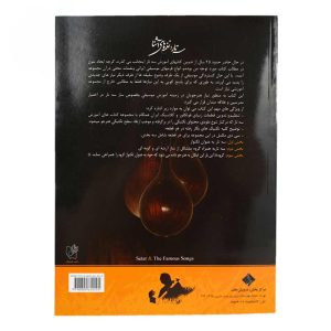 خرید کتاب سه تار و نغمه های آشنا جلال ذوالفنون
