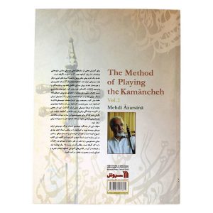 خرید کتاب شیوه کمانچه نوازی جلد دوم (مهدی اذرسینا)
