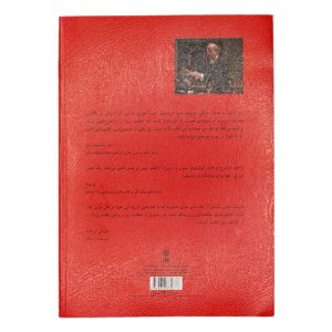 خرید کتاب ماهیت رهبری ارکستر کریستوفر سیمن