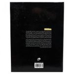 خرید کتاب مجموعه قطعات اردوان کامکار