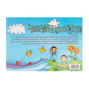 خرید کتاب نردبان آسمان ۲
