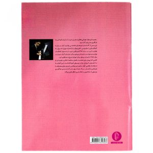 خرید کتاب نواهای سحرآمیز برای نوآموزان پیانو