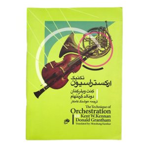 پکیج دو جلدی کتاب تکنیک ارکستراسیون اثر کنت ویلر کنان و دونالد گرنتهام