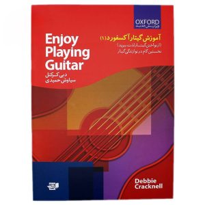 کتاب آموزش گیتار آکسفورد اثر دبی کرکنل - جلد اول
