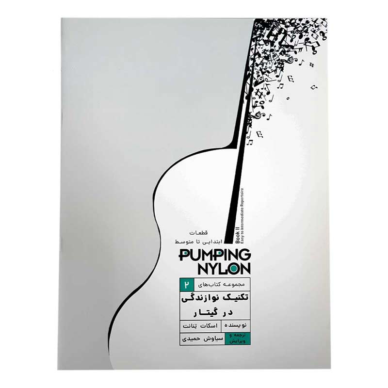 کتاب تکنیک نوازندگی در گیتار اثر اسکات تنانت انتشارات گنجینه کتاب نارون جلد 2