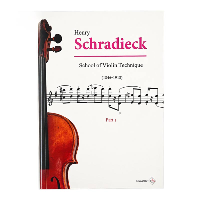 کتاب شرادیک جلد 1