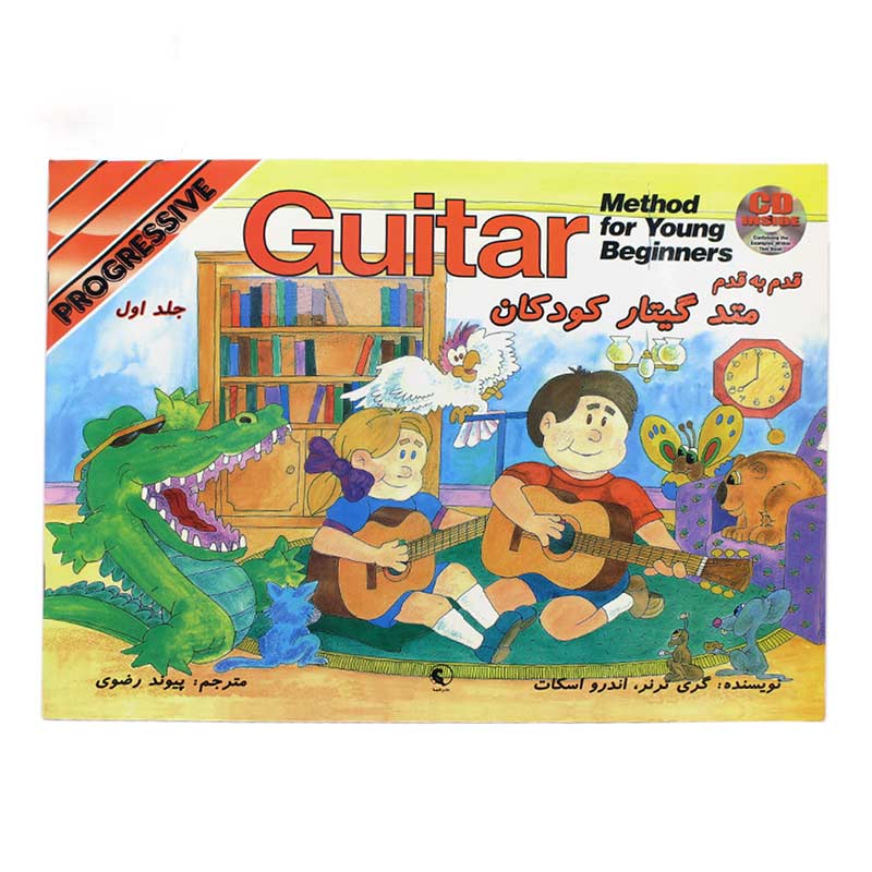 کتاب قدم به قدم متد گیتار کودکان (جلد اول)