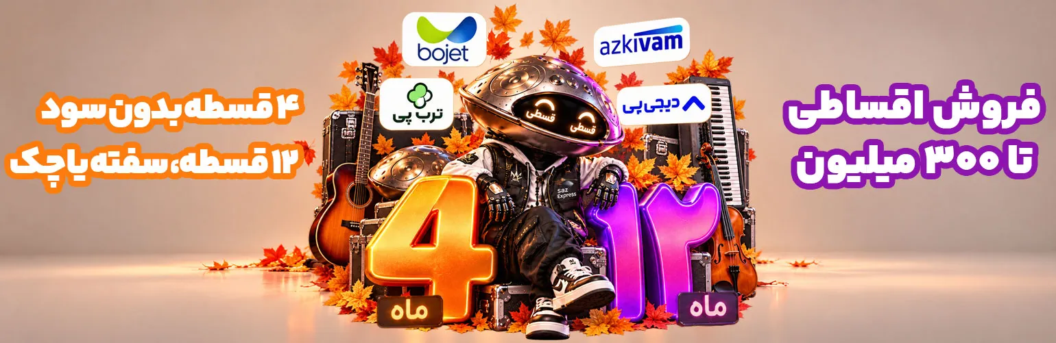 فروش قسطی انواع ساز